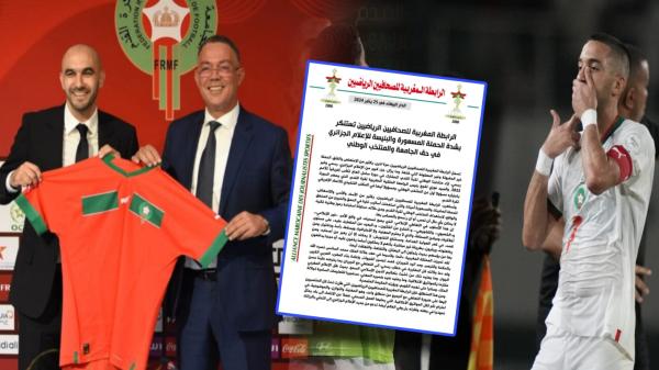الرابطة المغربية للصحافيين الرياضيين تستنكر بشدة الحملة المسعورة للإعلام الجزائري